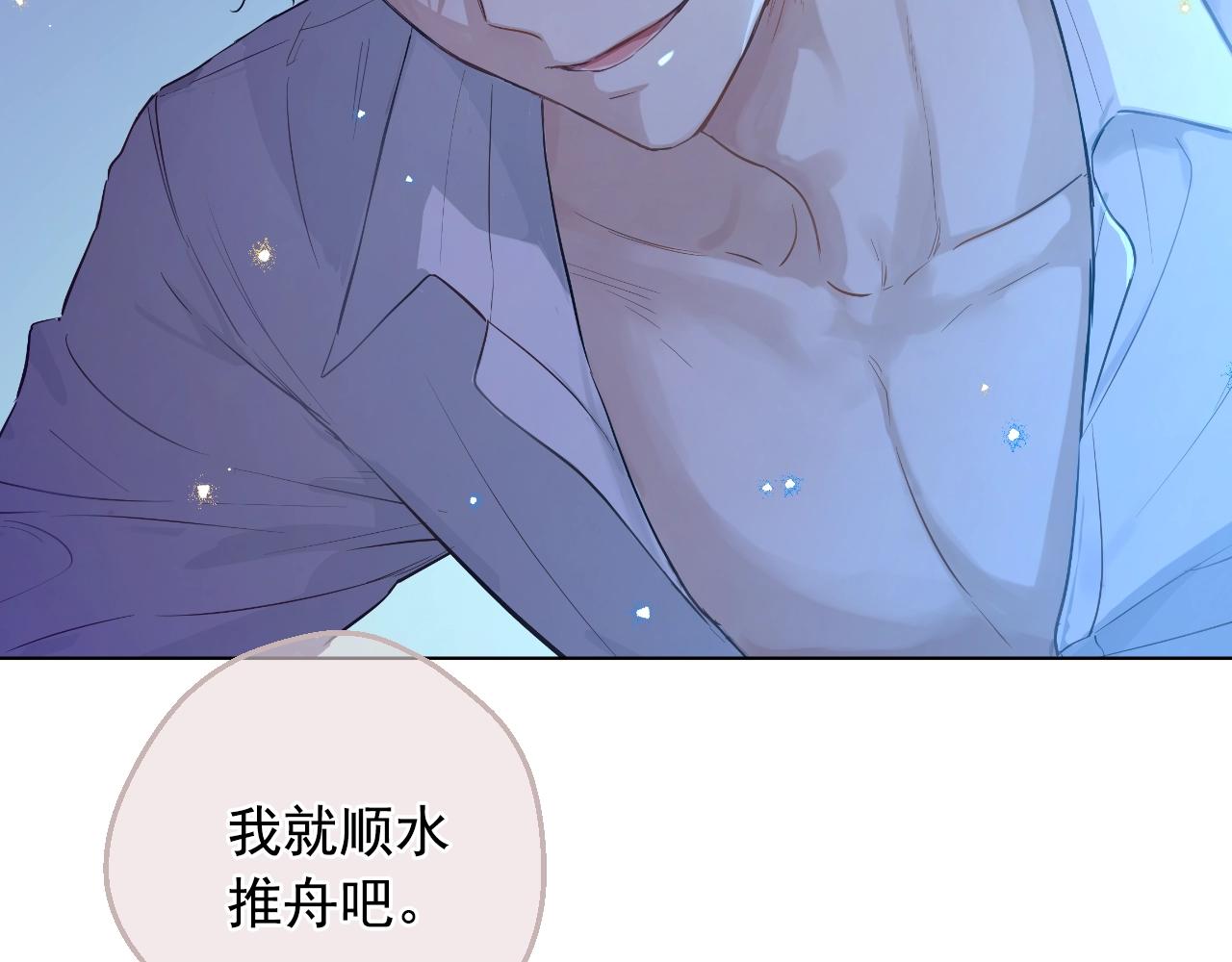 某天成爲公主 - 外傳第6話 暴君不可怕(4/5) - 8