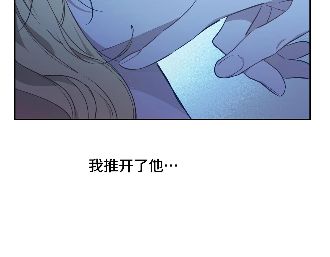 某天成爲公主 - 外傳第6話 暴君不可怕(4/5) - 3