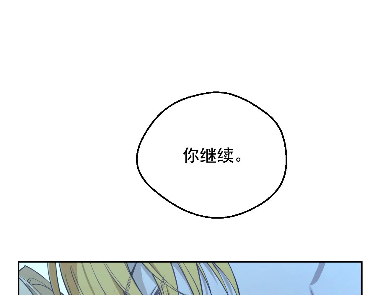 某天成爲公主 - 外傳第6話 暴君不可怕(4/5) - 4