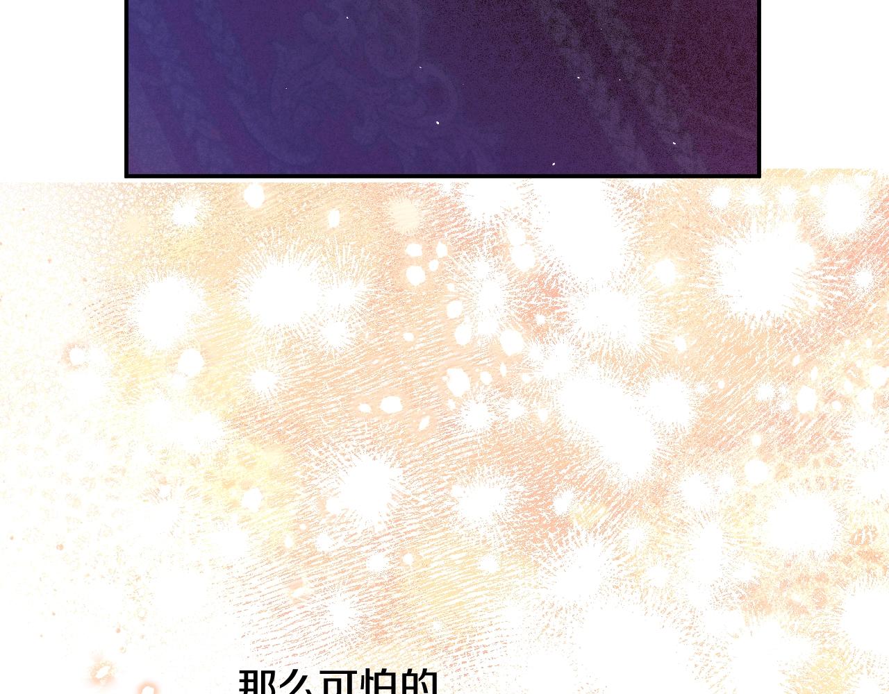 某天成爲公主 - 外傳第6話 暴君不可怕(4/5) - 3