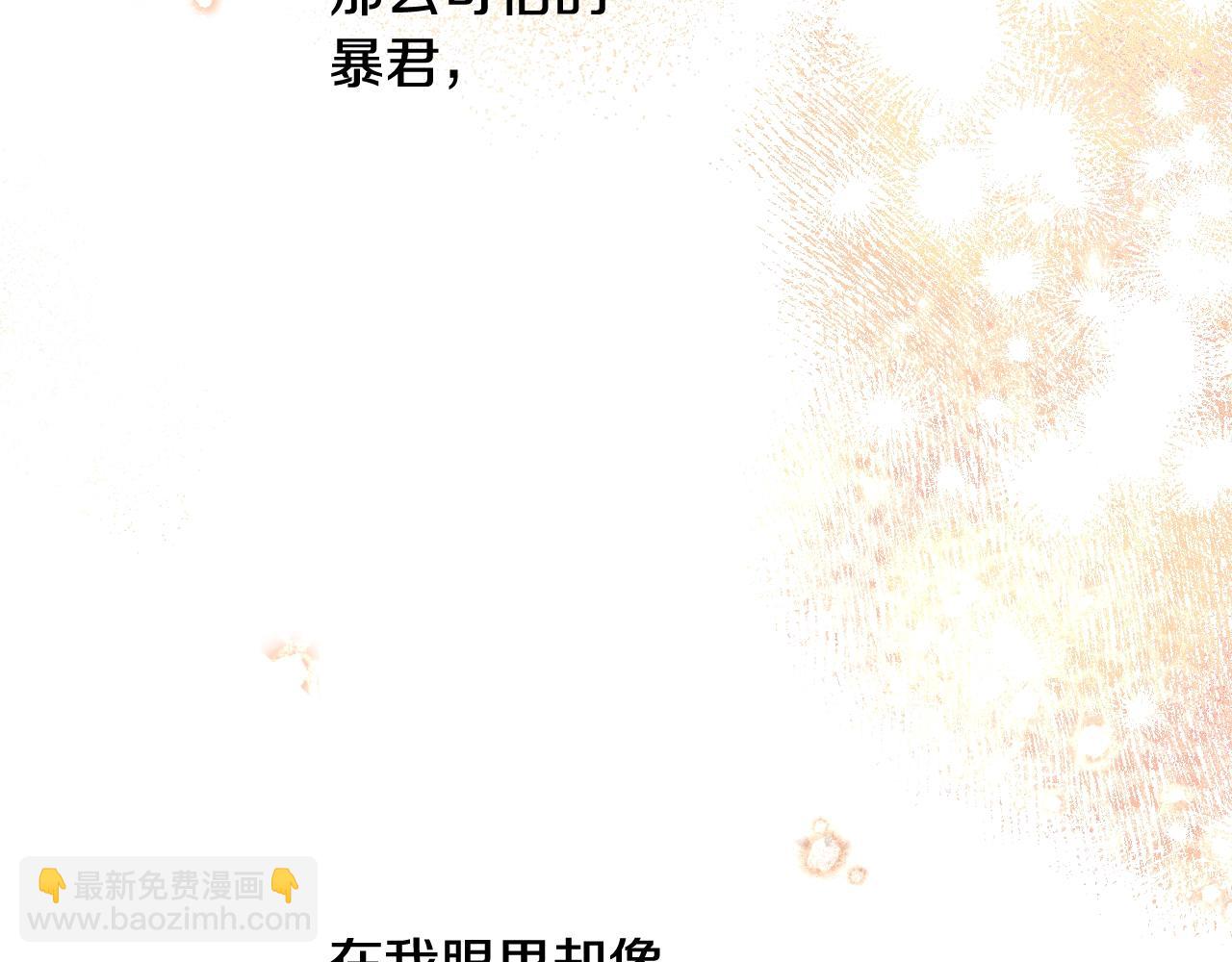 某天成爲公主 - 外傳第6話 暴君不可怕(4/5) - 4