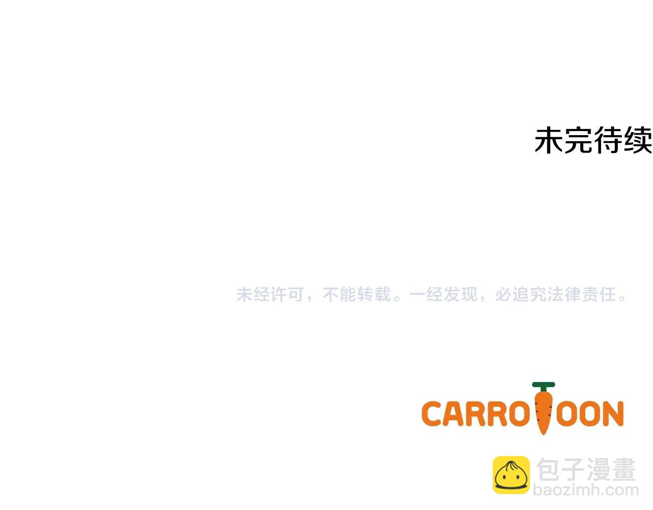 某天成爲公主 - 外傳第6話 暴君不可怕(5/5) - 2