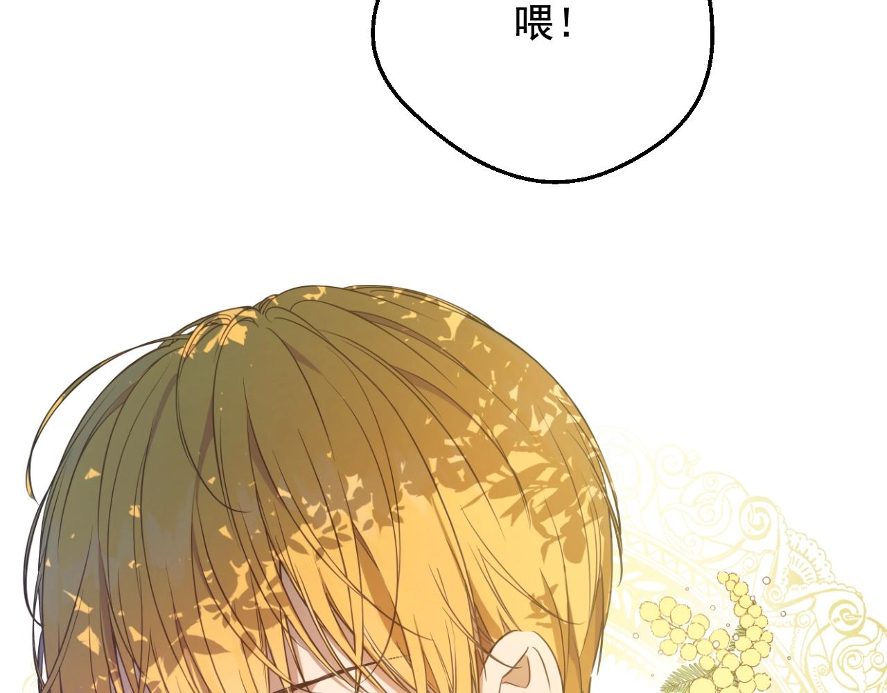 某天成爲公主 - 外傳第6話 暴君不可怕(1/5) - 5