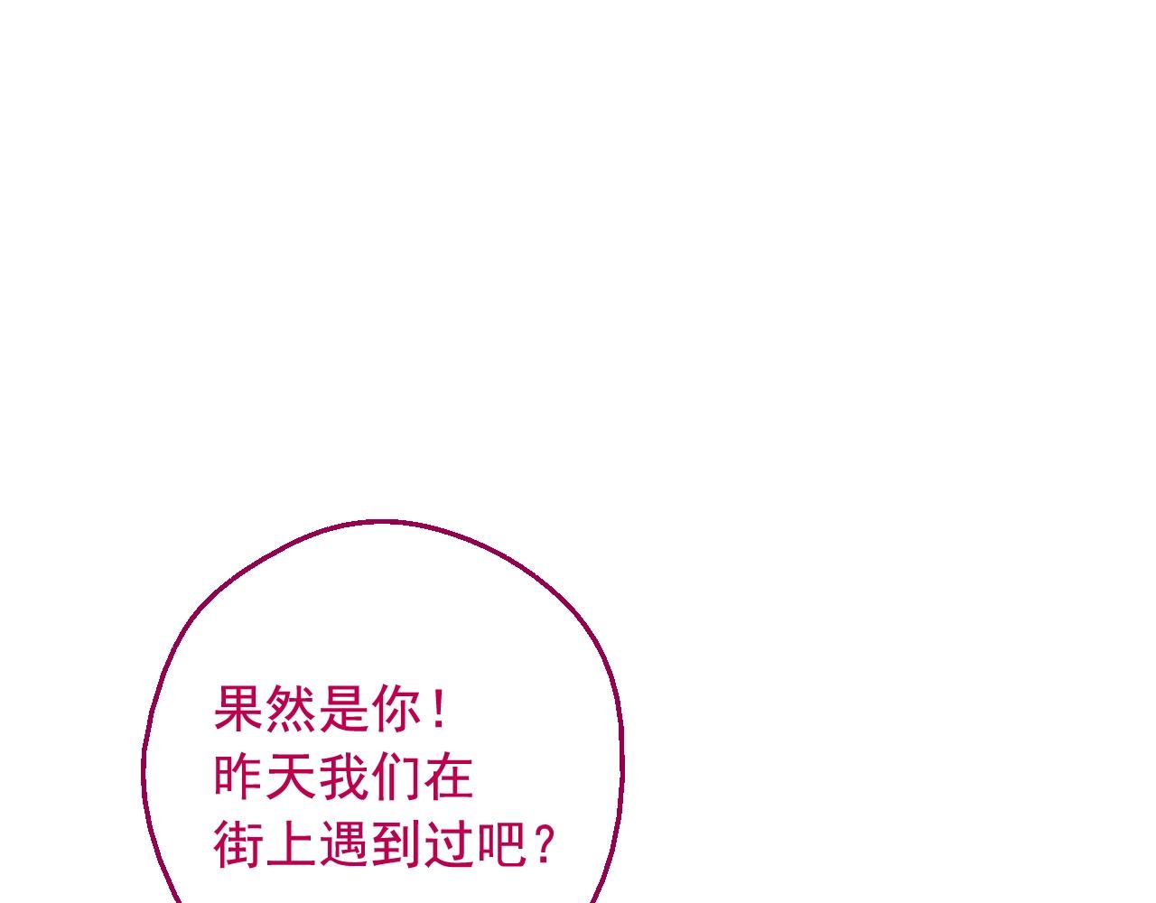 某天成爲公主 - 外傳第6話 暴君不可怕(1/5) - 8