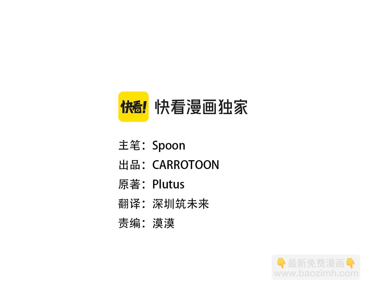 某天成爲公主 - 外傳第6話 暴君不可怕(1/5) - 3