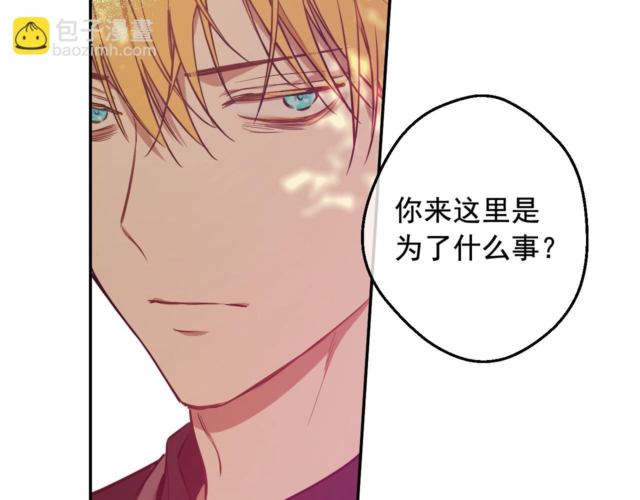 某天成爲公主 - 外傳第6話 暴君不可怕(1/5) - 3