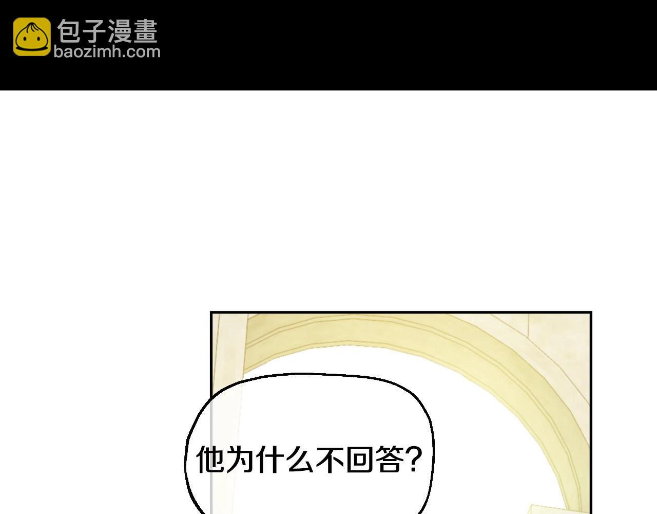 某天成爲公主 - 外傳第6話 暴君不可怕(1/5) - 7