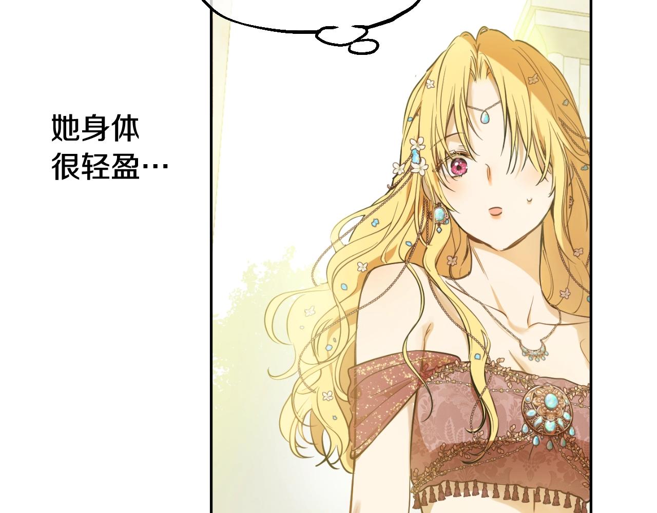 某天成爲公主 - 外傳第6話 暴君不可怕(1/5) - 8