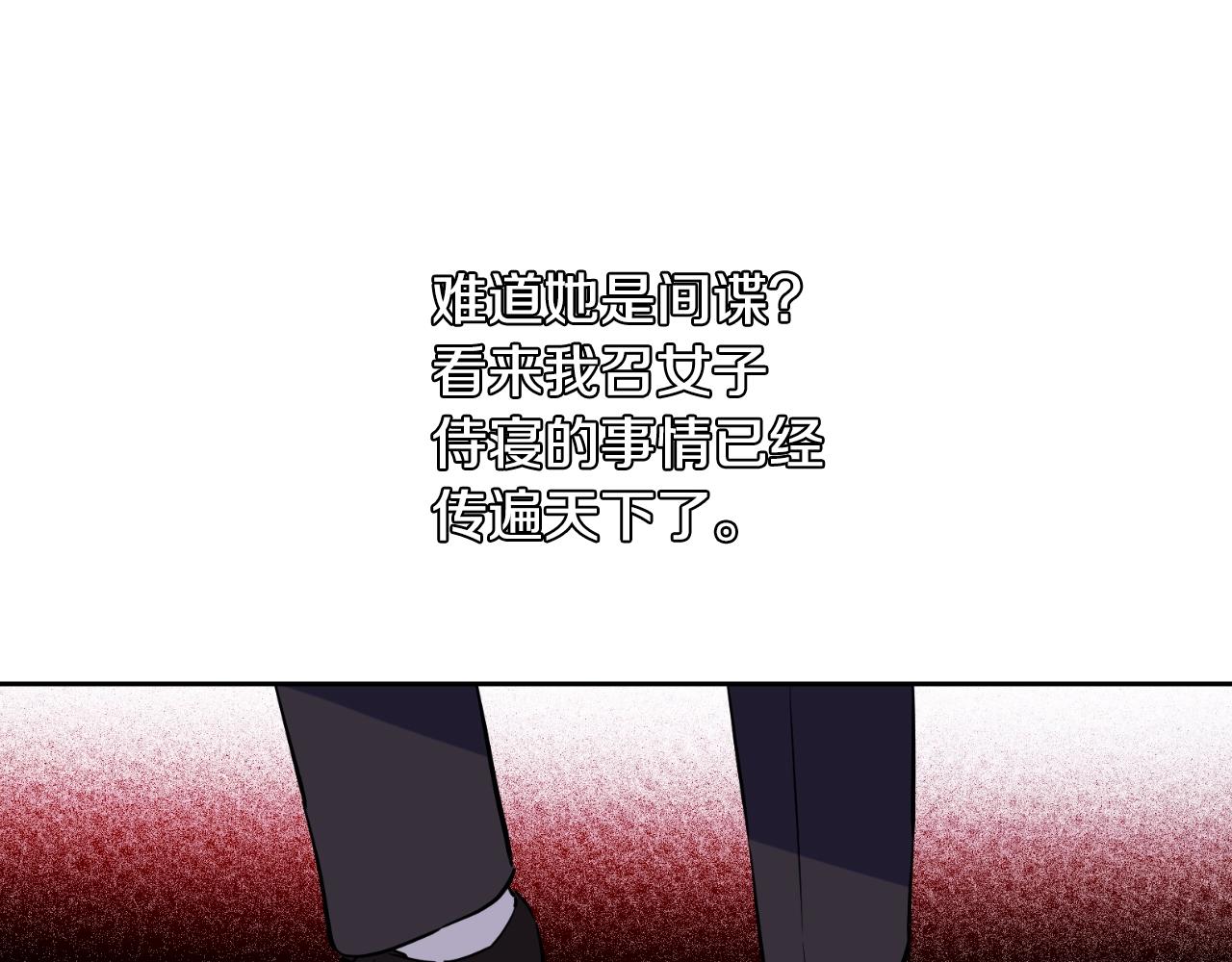 某天成爲公主 - 外傳第6話 暴君不可怕(1/5) - 2