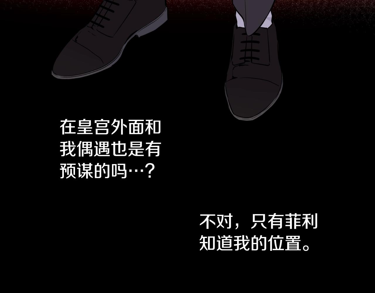 某天成爲公主 - 外傳第6話 暴君不可怕(1/5) - 3