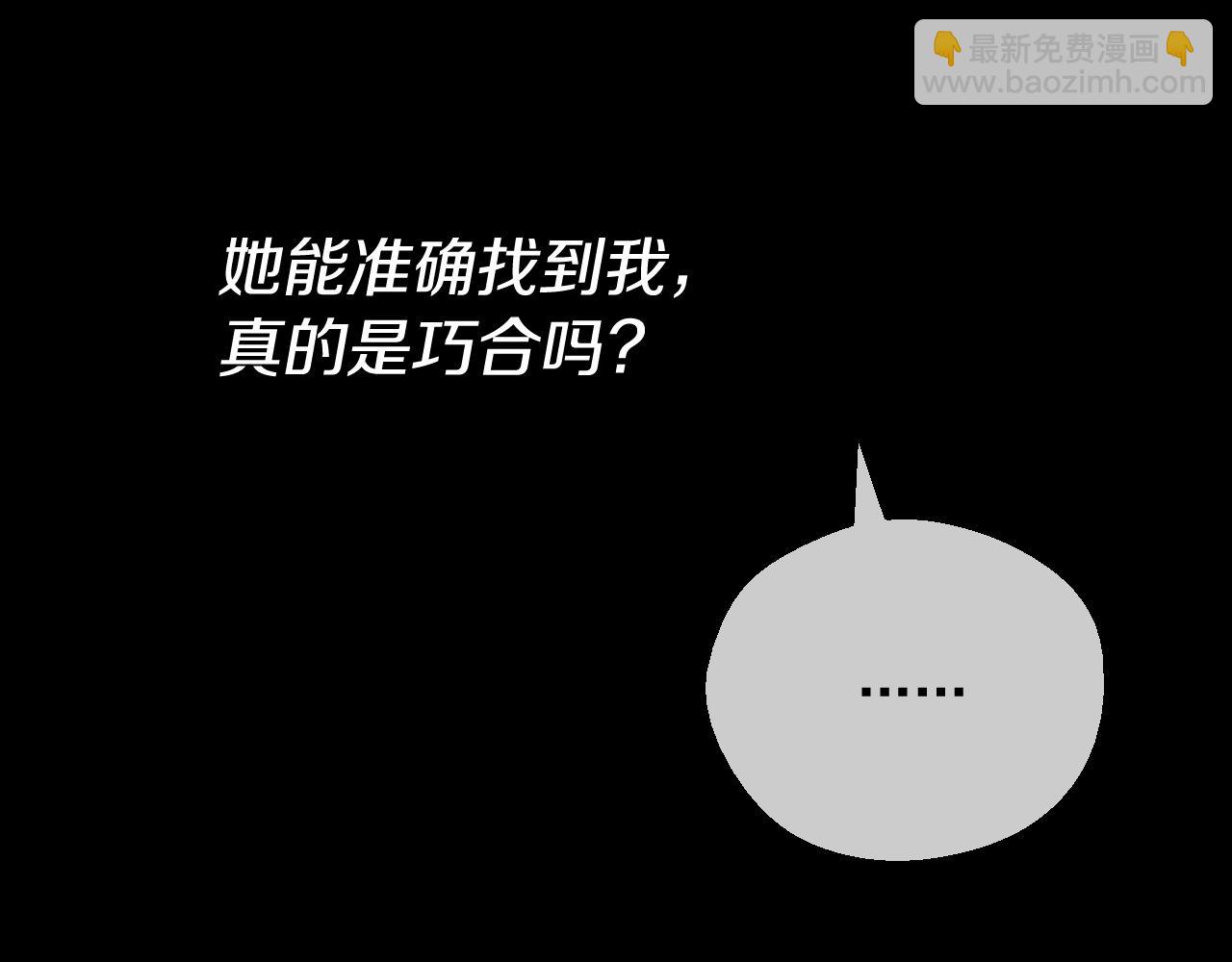 某天成爲公主 - 外傳第6話 暴君不可怕(1/5) - 4