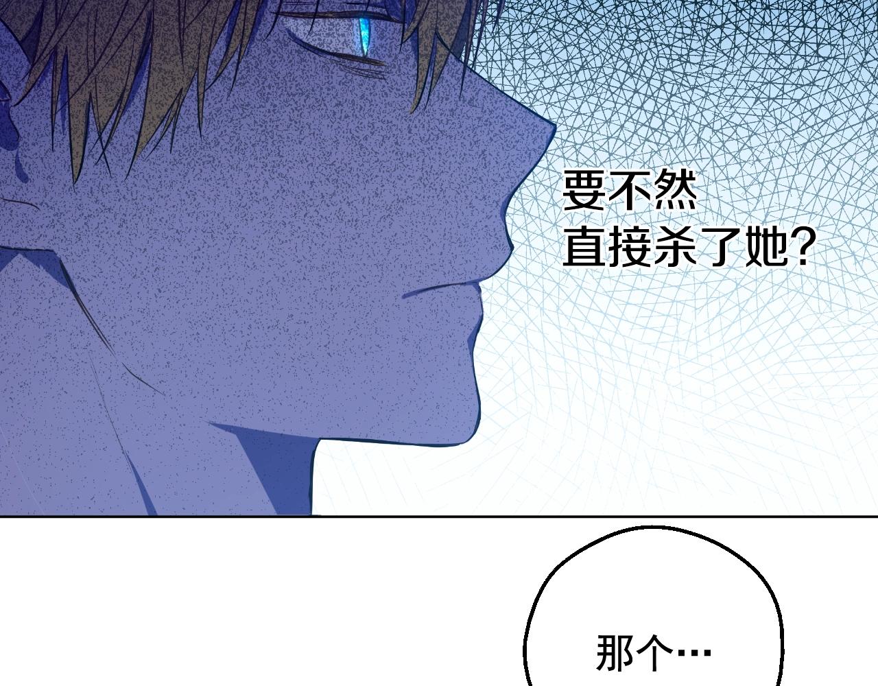 某天成爲公主 - 外傳第6話 暴君不可怕(1/5) - 6