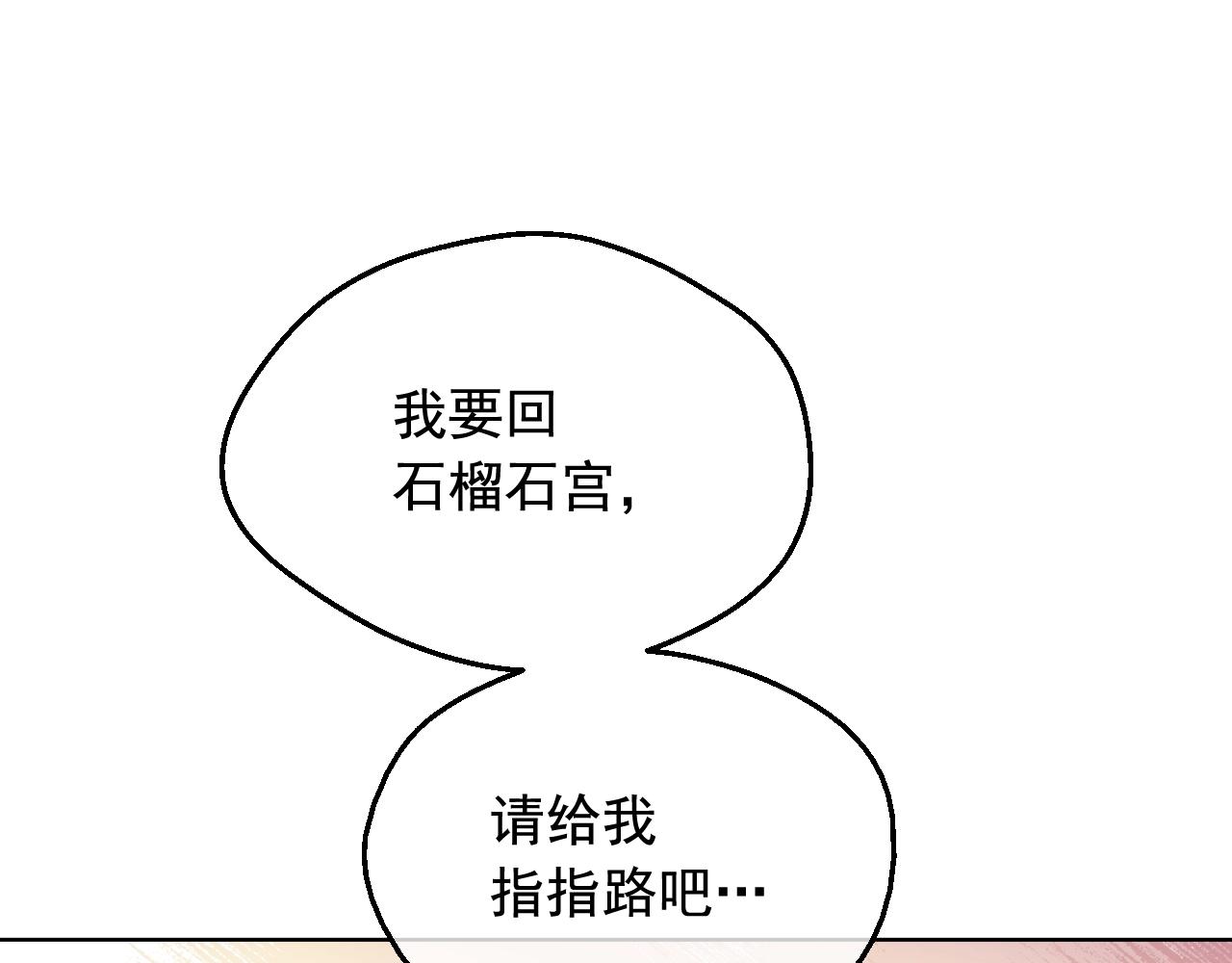 某天成爲公主 - 外傳第6話 暴君不可怕(1/5) - 8