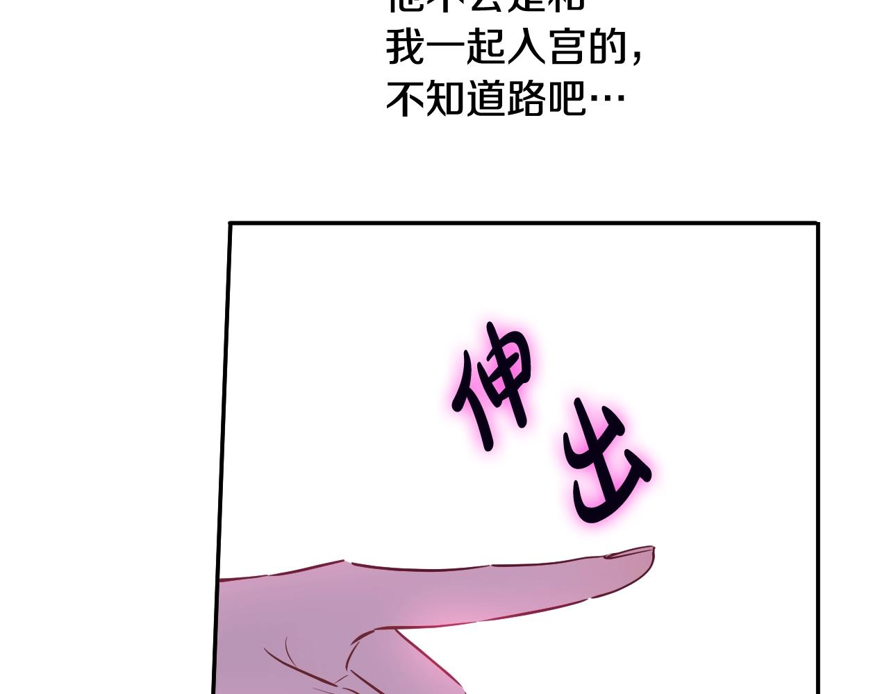 某天成爲公主 - 外傳第6話 暴君不可怕(2/5) - 6