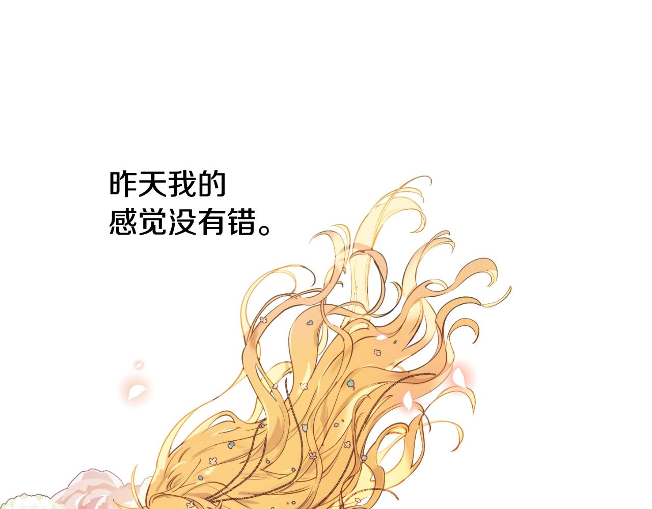 某天成爲公主 - 外傳第6話 暴君不可怕(2/5) - 7