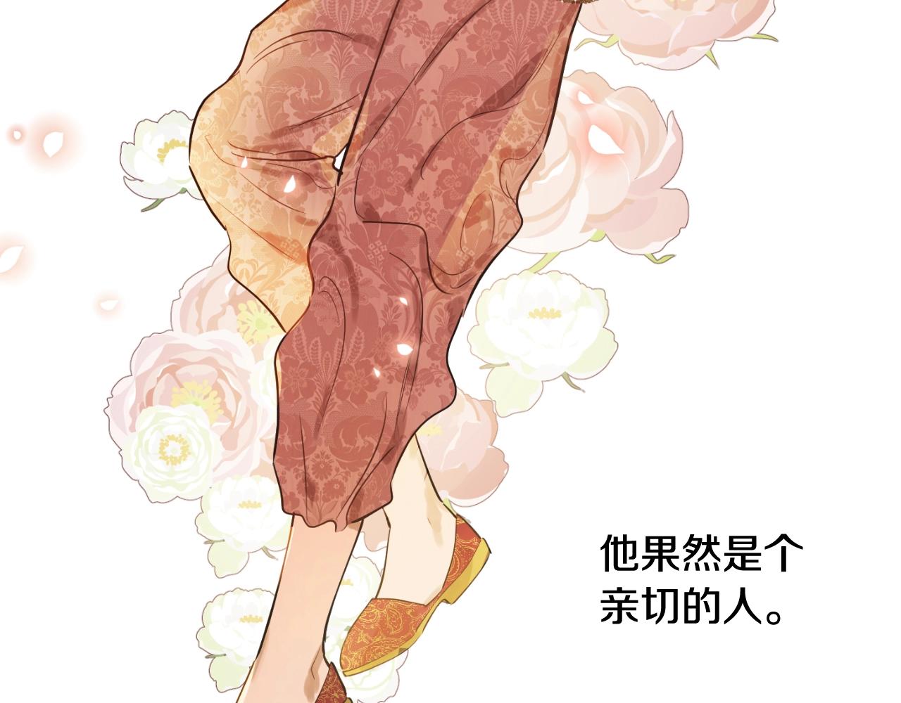 某天成爲公主 - 外傳第6話 暴君不可怕(2/5) - 1