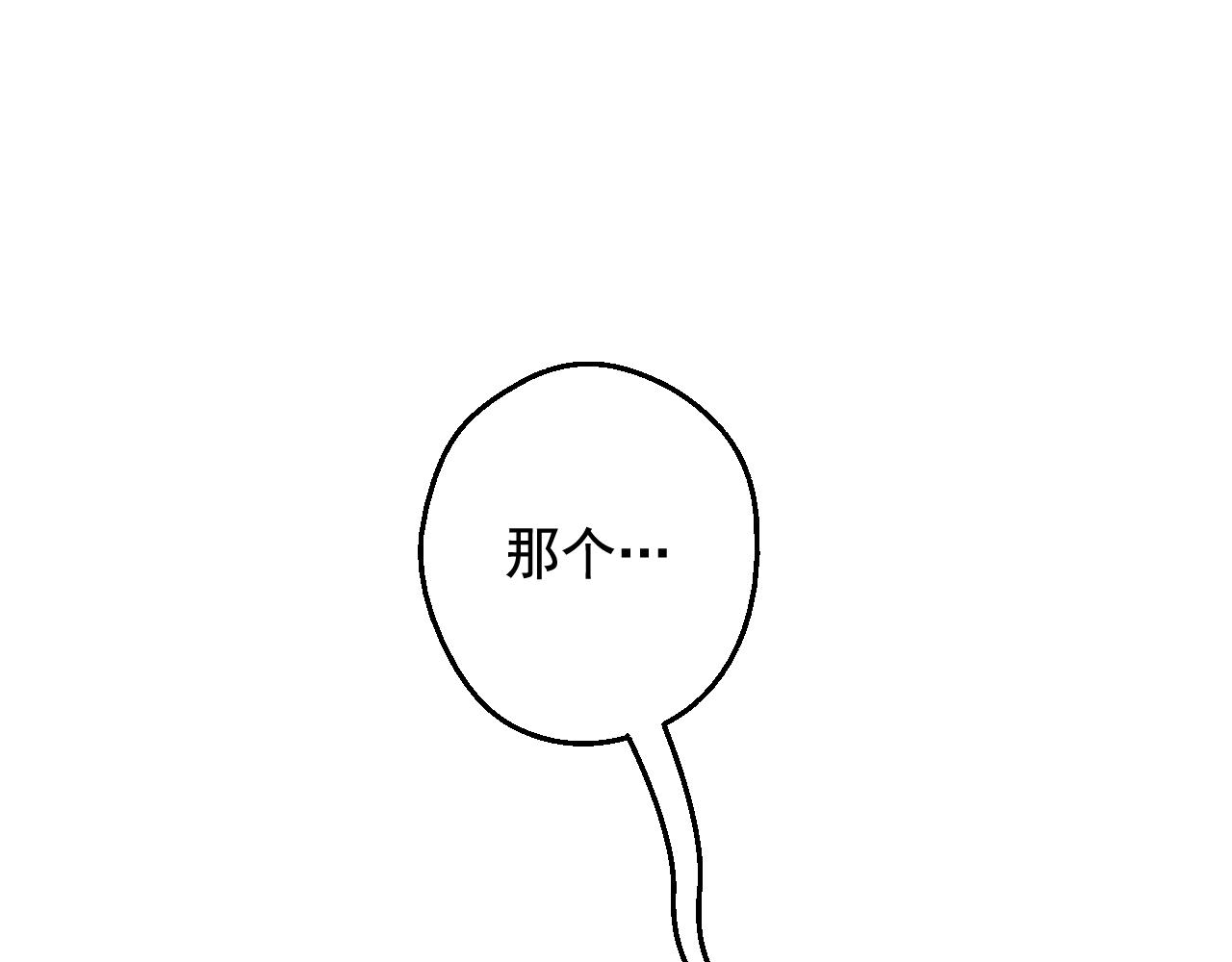 某天成爲公主 - 外傳第6話 暴君不可怕(2/5) - 3