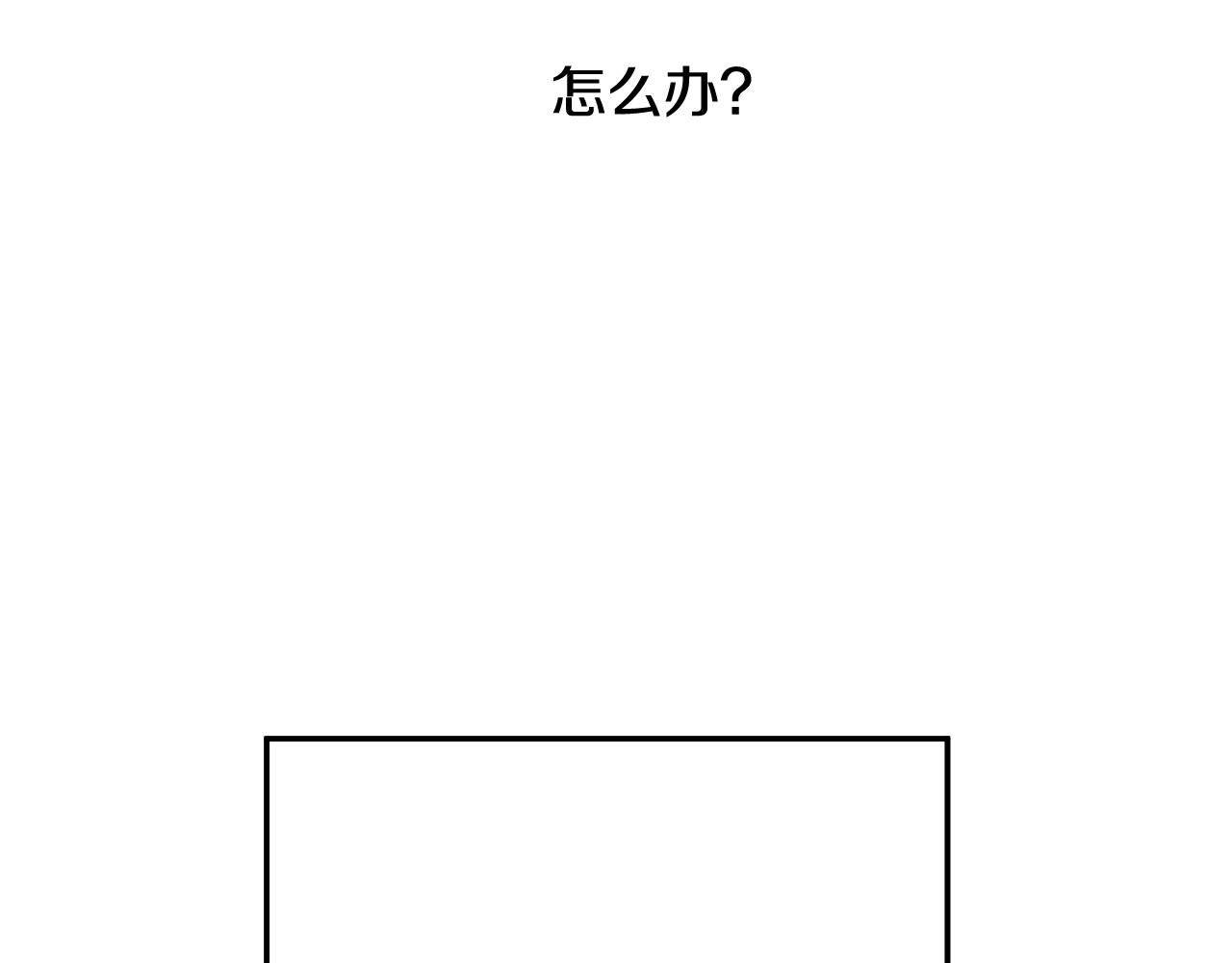 某天成爲公主 - 外傳第6話 暴君不可怕(2/5) - 8