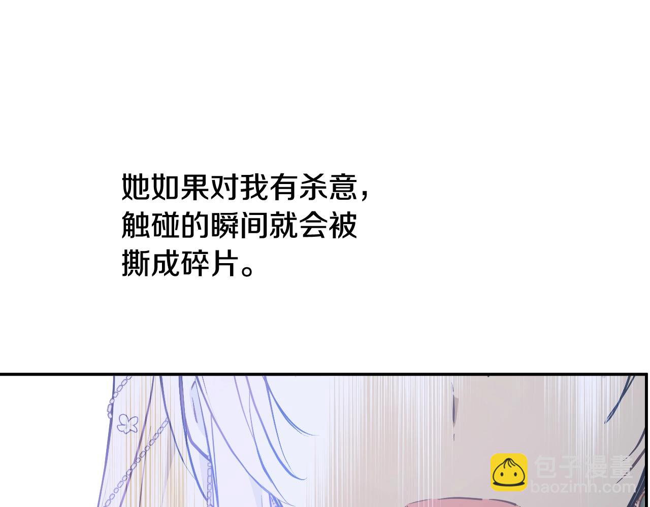 某天成爲公主 - 外傳第6話 暴君不可怕(2/5) - 3