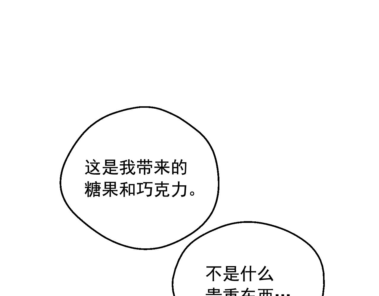 某天成爲公主 - 外傳第6話 暴君不可怕(2/5) - 1