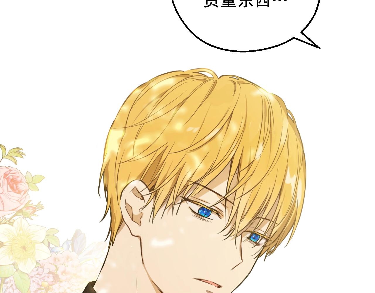 某天成爲公主 - 外傳第6話 暴君不可怕(2/5) - 2