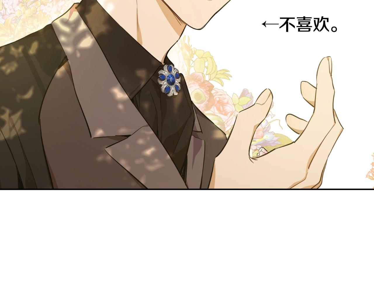 某天成爲公主 - 外傳第6話 暴君不可怕(2/5) - 3