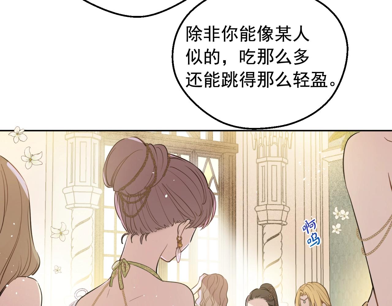 某天成爲公主 - 外傳第6話 暴君不可怕(1/5) - 1