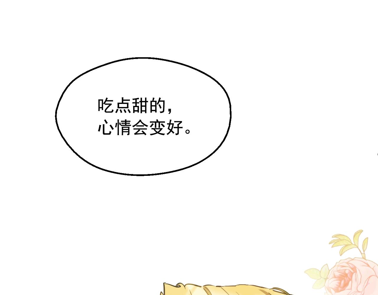 某天成爲公主 - 外傳第6話 暴君不可怕(2/5) - 4