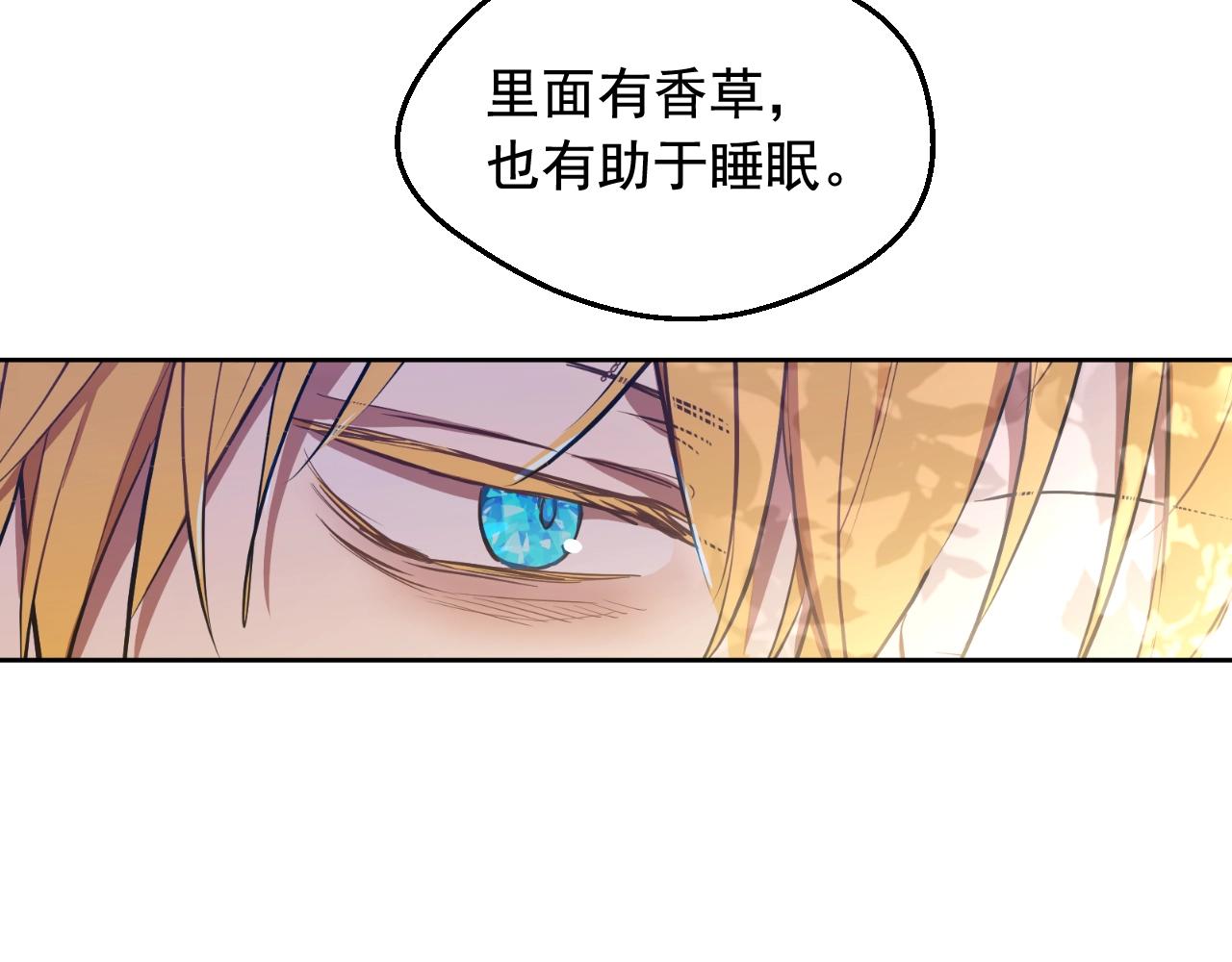 某天成爲公主 - 外傳第6話 暴君不可怕(2/5) - 7