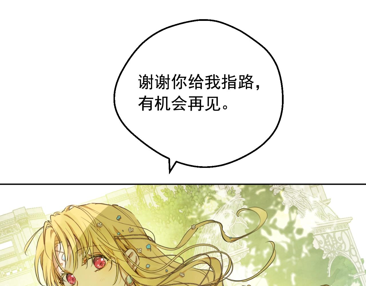 某天成爲公主 - 外傳第6話 暴君不可怕(2/5) - 8