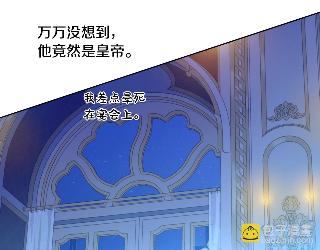 某天成爲公主 - 外傳第6話 暴君不可怕(2/5) - 4