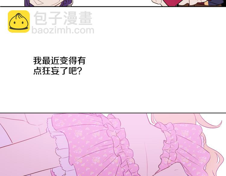 某天成爲公主 - 第18話 父皇求抱抱(3/4) - 1