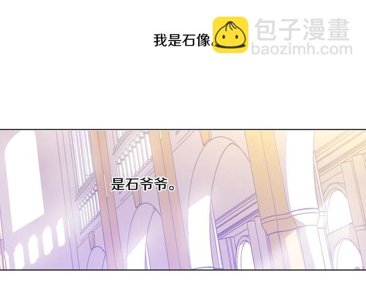 某天成爲公主 - 第18話 父皇求抱抱(3/4) - 8