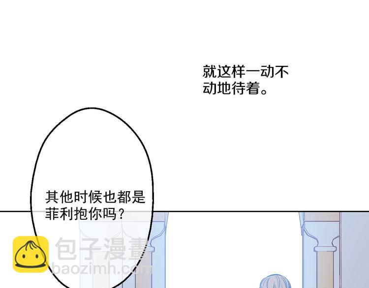 某天成爲公主 - 第18話 父皇求抱抱(3/4) - 1
