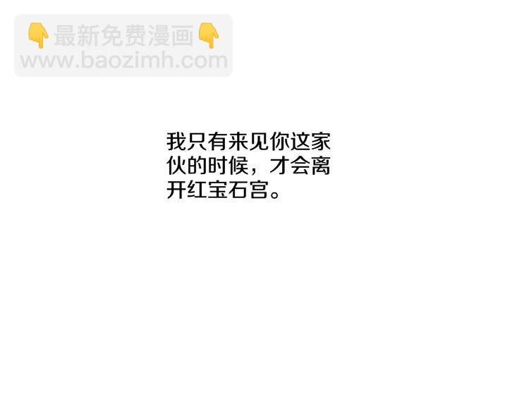 某天成爲公主 - 第18話 父皇求抱抱(3/4) - 4