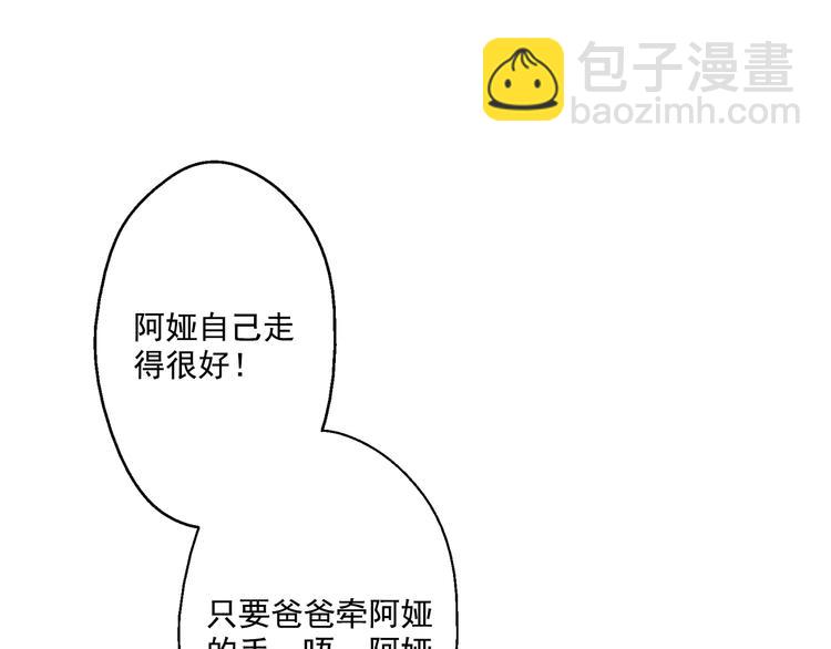 某天成爲公主 - 第18話 父皇求抱抱(3/4) - 5