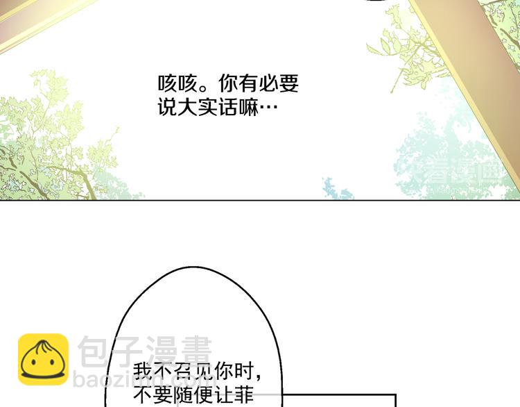 某天成爲公主 - 第18話 父皇求抱抱(3/4) - 7