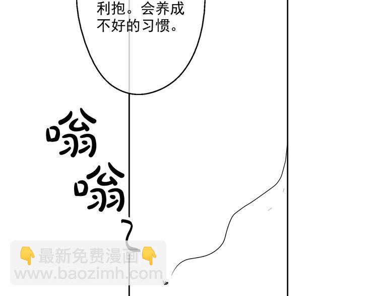 某天成爲公主 - 第18話 父皇求抱抱(3/4) - 8