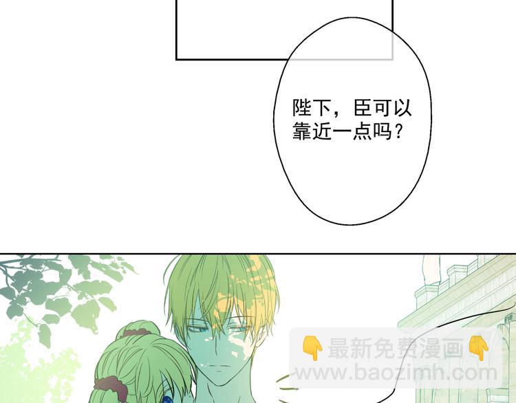 某天成爲公主 - 第18話 父皇求抱抱(3/4) - 1