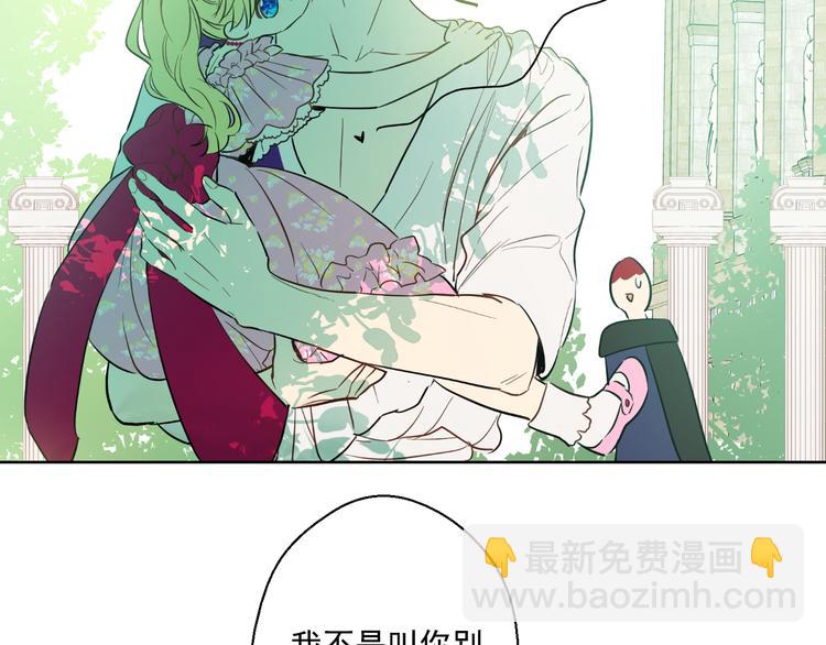 某天成爲公主 - 第18話 父皇求抱抱(3/4) - 2