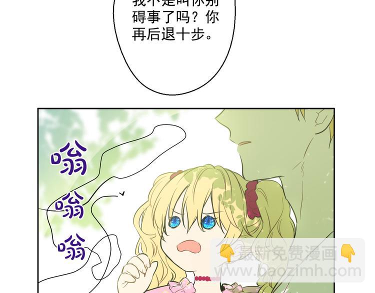 某天成爲公主 - 第18話 父皇求抱抱(3/4) - 3