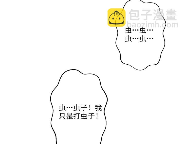 某天成爲公主 - 第18話 父皇求抱抱(3/4) - 7