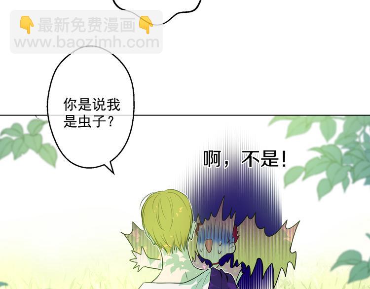 某天成爲公主 - 第18話 父皇求抱抱(3/4) - 8