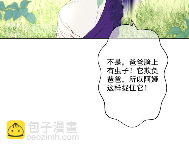 某天成爲公主 - 第18話 父皇求抱抱(3/4) - 1