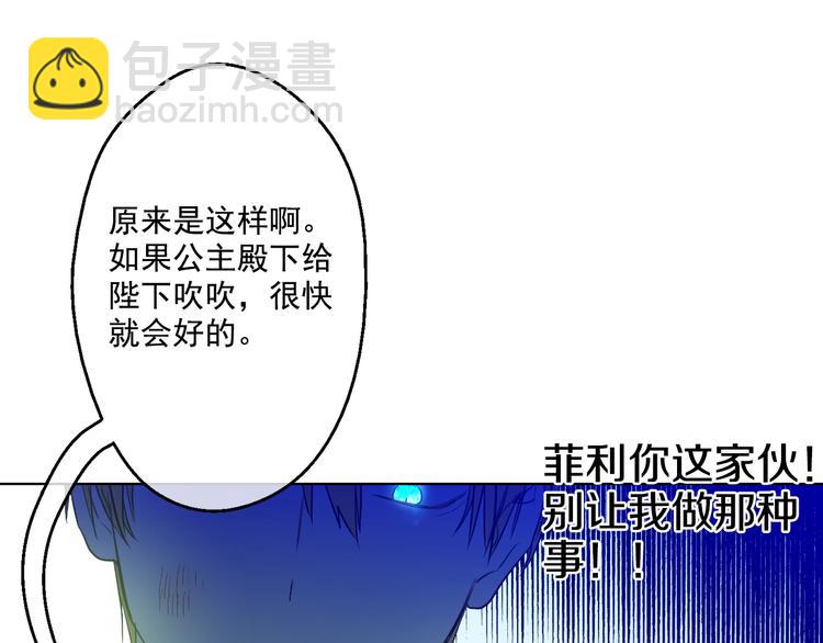 某天成爲公主 - 第18話 父皇求抱抱(3/4) - 2