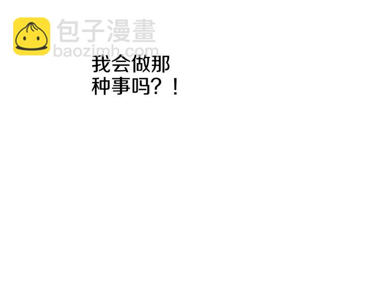 某天成爲公主 - 第18話 父皇求抱抱(3/4) - 4