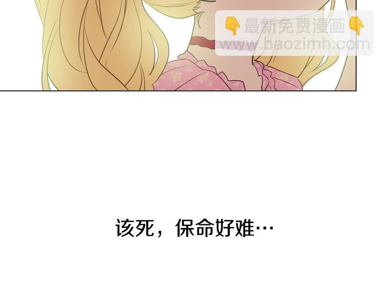 某天成爲公主 - 第18話 父皇求抱抱(3/4) - 6