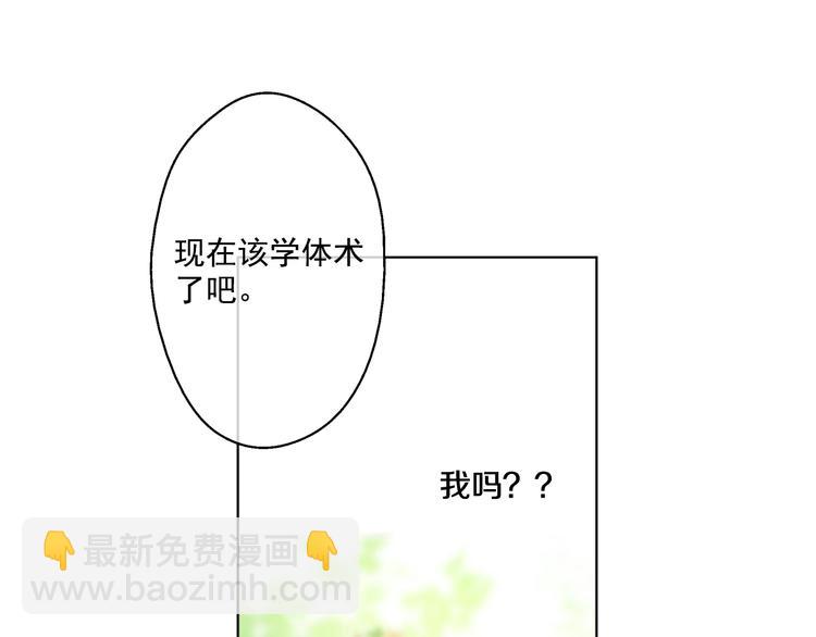 某天成爲公主 - 第18話 父皇求抱抱(3/4) - 5