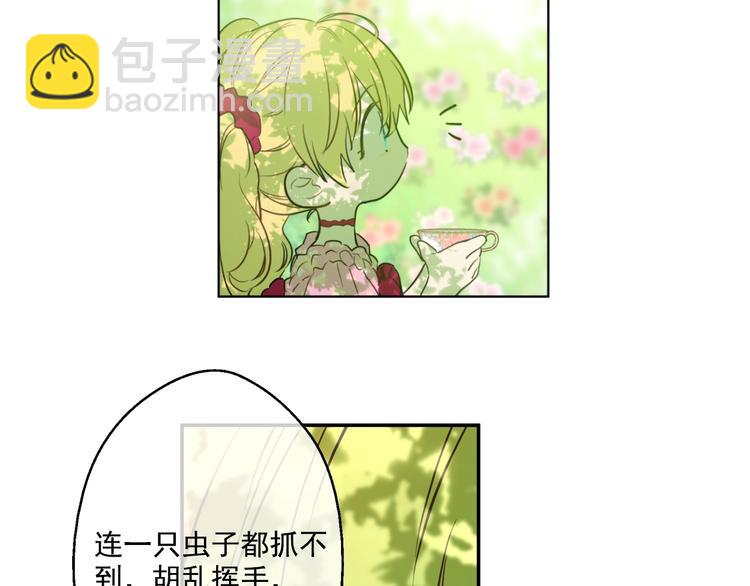 某天成爲公主 - 第18話 父皇求抱抱(3/4) - 6