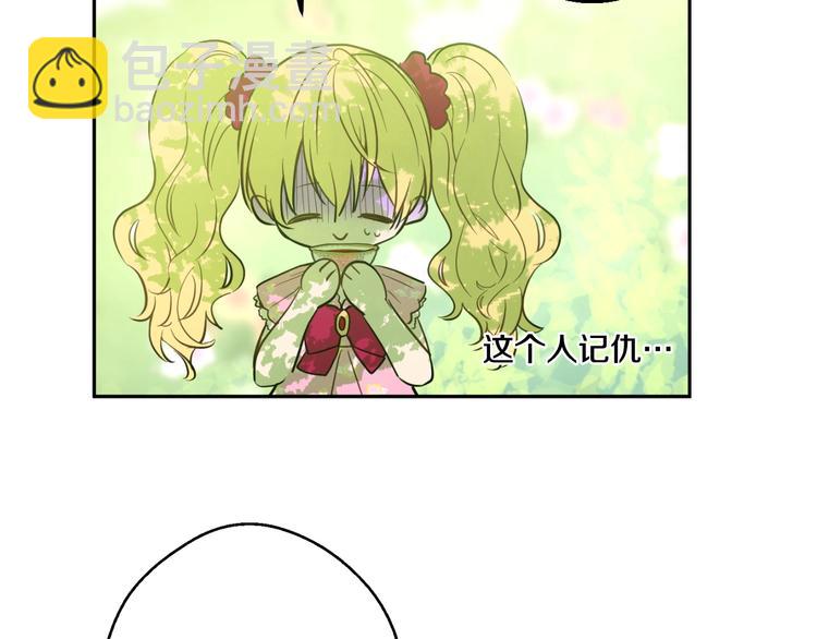 某天成爲公主 - 第18話 父皇求抱抱(4/4) - 7